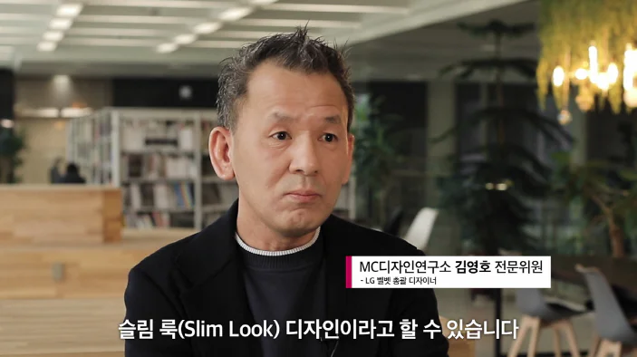 LG전자가 6일 자사 공식 유튜브, 페이스북에 LG 벨벳 디자이너 인터뷰 영상을 공개했다. 영상 캡쳐 이미지. 