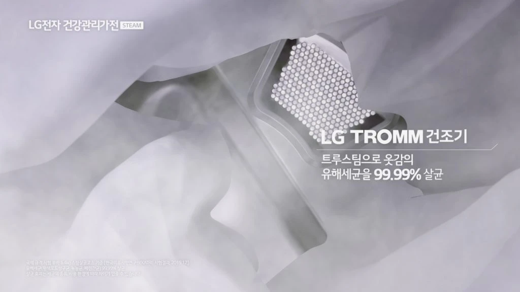 LG 트롬 건조기 스팀 씽큐의 TV광고