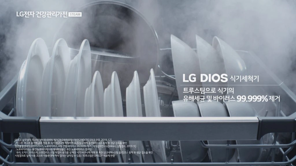 LG 디오스 식기세척기의 TV광고