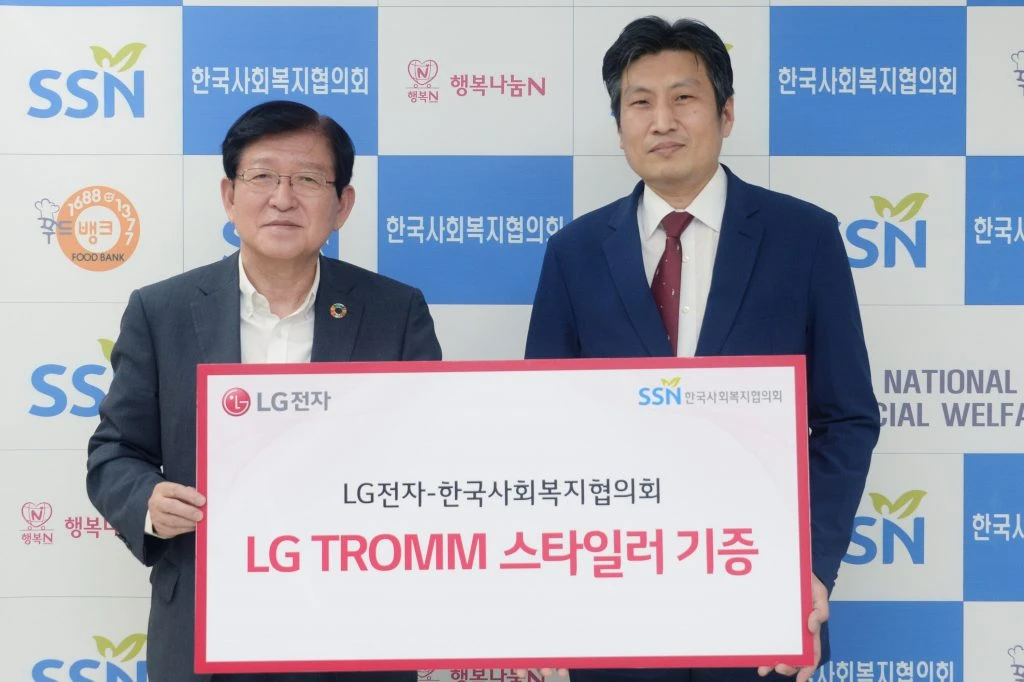 LG전자가 20일 서울 마포구에 위치한 한국사회복지협의회에서 서상목 사한국사회복지협의회장(왼쪽), LG전자 리빙어플라이언스B2B/육성사업담당 장보영 상무 등이 참석한 가운데 건강 취약계층을 위한 'LG 트롬 스타일러 기증식'을 가졌다. LG전자가 20일 서울 마포구에 위치한 한국사회복지협의회에서 서상목 사한국사회복지협의회장(왼쪽), LG전자 리빙어플라이언스B2B/육성사업담당 장보영 상무 등이 참석한 가운데 건강 취약계층을 위한 'LG 트롬 스타일러 기증식'을 가졌다.