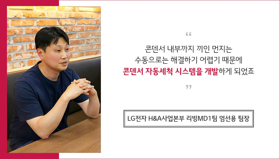 엄선용 팀장 인터뷰