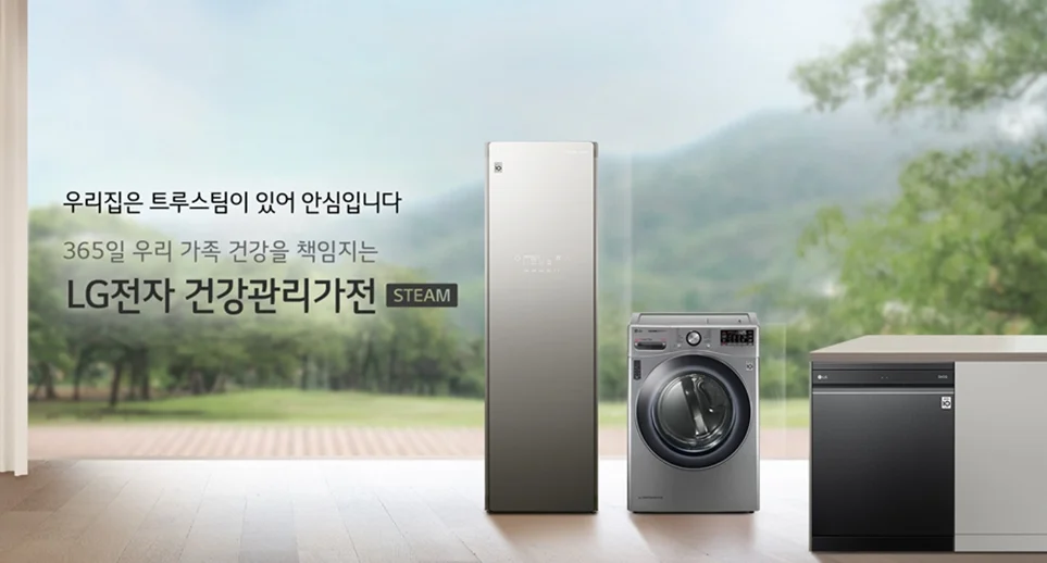 LG전자 건강관리가전 스팀 (좌측부터 LG 트롬 스타일러, LG 트롬 건조기, LG 디오스 식기세척기)