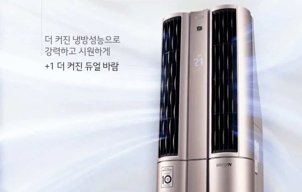 LG 휘센 씽큐 에어컨