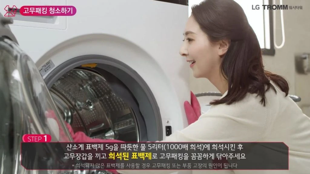 LG전자서비스 공식 유튜브 채널 캡처 이미지 LG전자서비스 공식 유튜브 채널 캡처 이미지