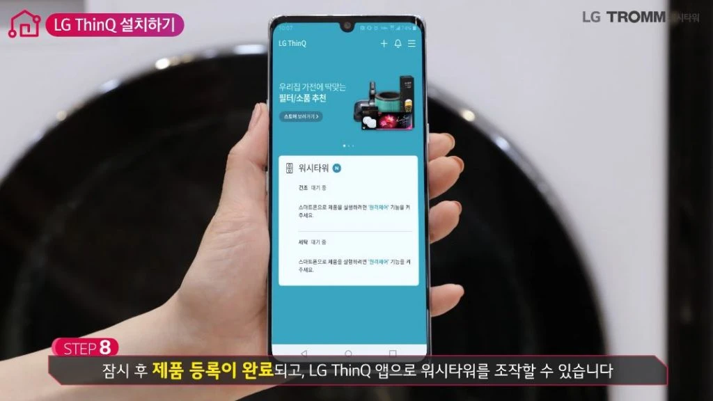LG전자서비스 공식 유튜브 채널 캡처 이미지 LG전자서비스 공식 유튜브 채널 캡처 이미지