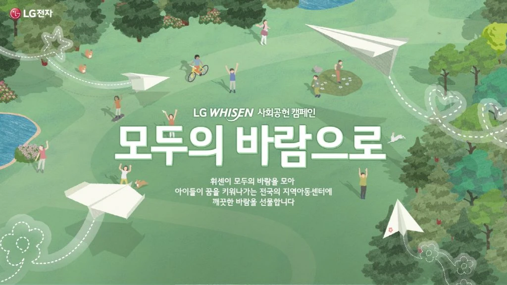 캠페인 소개 이미지