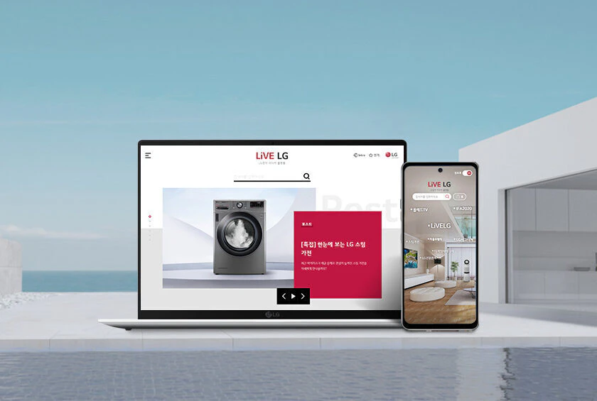 ‘더 나은 삶’을 위한 미디어 플랫폼 ‘LiVE LG’를 소개합니다