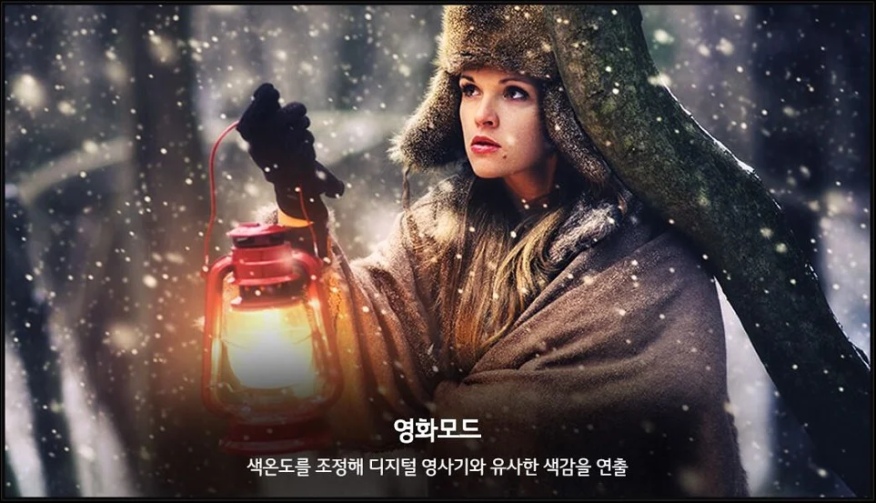 LG전자 올레드 TV에 제공되는 콘텐츠 장르별 맞춤 화질 기능