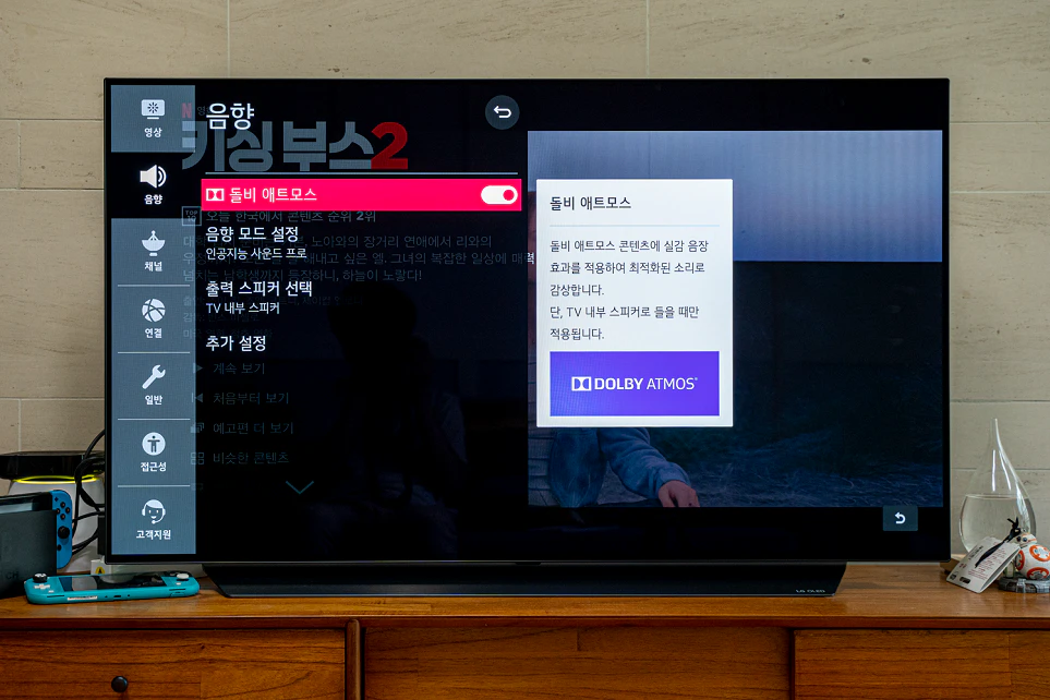 돌비 애트모스 기능을 제공하는 LG 올레드 TV