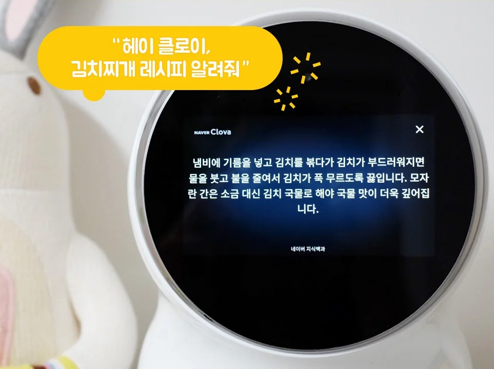 LG 클로이 LG 클로이