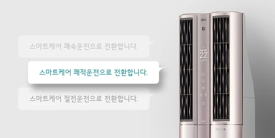 LG 휘센 에어컨 LG 휘센 에어컨