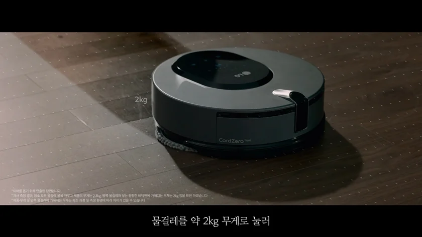 ‘LG 코드제로 M9 씽큐’ 광고 10일 만에 1,000만뷰 광고 속 LG 코드제로 M9 씽큐의 모습. 약 2kg의 하중이 물걸레를 눌러주며 바닥을 닦는다.