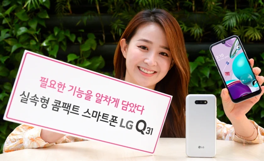 모델이 'LG Q31'을 소개하는 모습.