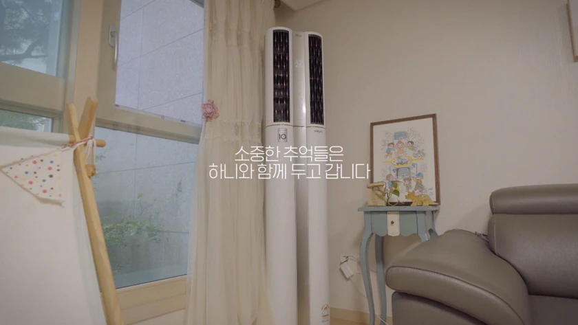LG전자가 고객의 집에 새로 설치한 휘센 에어컨