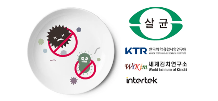 살균 인증, 한국화학융합시험연구원, 세계김치연구소, interek