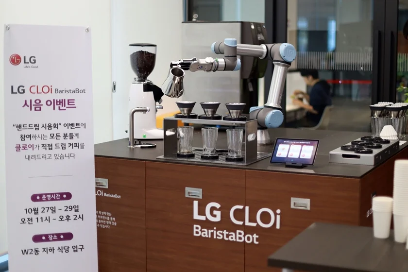 LG 클로이 바리스타봇이 핸드드립 방식으로 커피를 만들고 있다. LG 클로이 바리스타봇이 핸드드립 방식으로 커피를 만들고 있다.