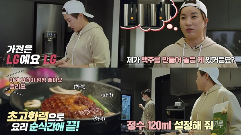 LG전자가 골프여제 박세리와 함께 촬영한 광고영상이 공개 2주 만에 조회수 1천 5백만을 돌파하며 높은 인기를 얻고 있다. 사진은 유튜브에 공개된 광고영상 '금성에서 온 세리언니' 편 화면 갈무리. 