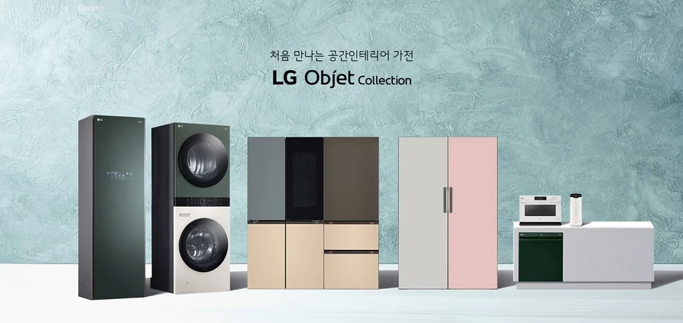 LG 오브제컬렉션