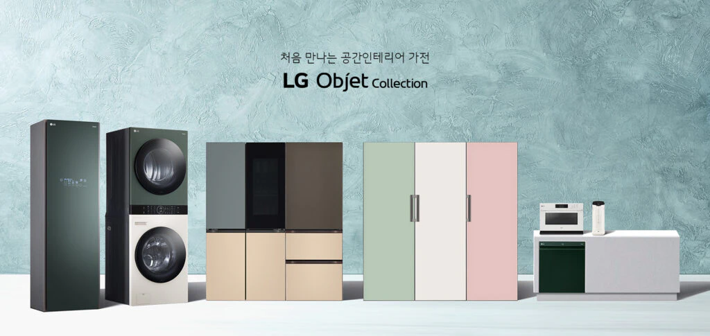 공간 인테리어 가전 LG 오브제컬렉션