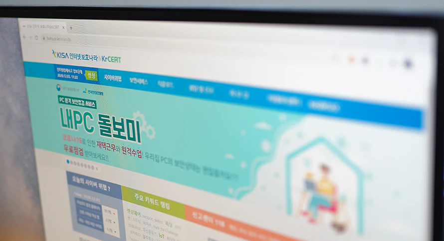내 PC 돌보미 화면 내 PC 돌보미 화면