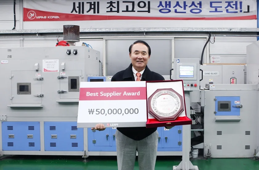 LG전자 우수 협력사로 선정된 (주)미래코리아의  한동권 대표가 천안공장에서 상패를 들고 기념촬영을 하고 있다. 