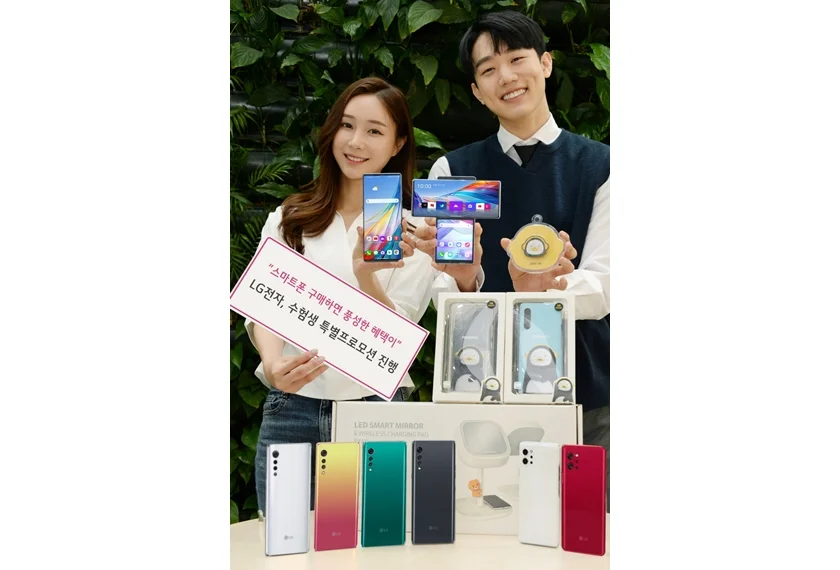 LG전자 모델이 수험생 특별 구매혜택을 소개하고 있다.