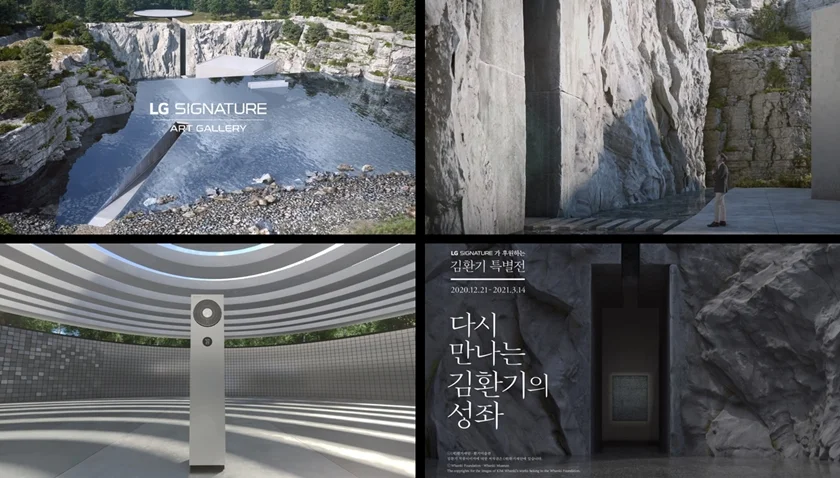 LG 시그니처 아트갤러리 관련 이미지 모음