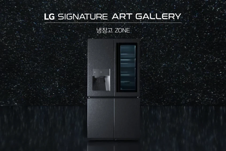 [온택트 전시회 LG 시그니처 아트갤러리 이미지]
