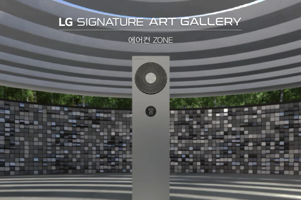 온택트 전시회 LG 시그니처 아트갤러리 이미지