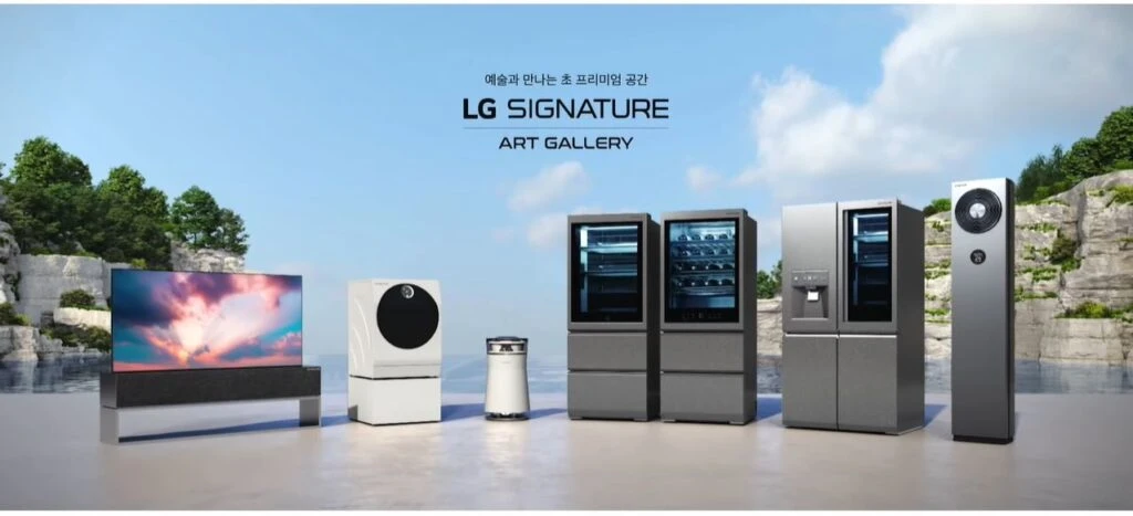 온택트 전시회 LG 시그니처 아트갤러리 이미지