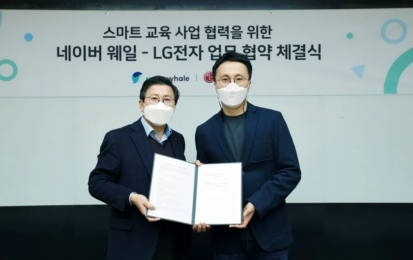 LG전자가 네이버와 손잡고 코로나 19로 인해 증가하는 언택트 교육 서비스 시장에 진출한다. 양사는 7일(목) 경기도 성남시 분당구에 위치한 그린팩토리에서 ‘스마트 교육 사업 협력을 위한 MOU’를 체결했다. 사진 왼쪽부터 LG전자 IT사업부장 장익환 전무, 네이버 웨일 김효 책임리더.