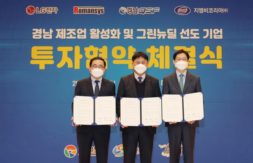 LG전자 생활가전 통합시험실 조감도 LG전자 생활가전 통합시험실 조감도