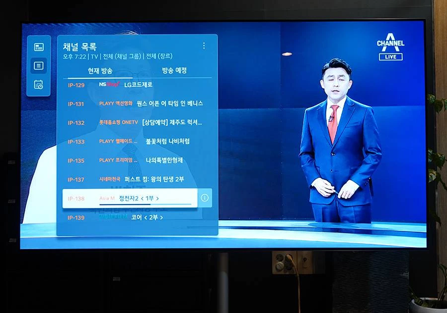 200개 넘는 채널을 제공해 IPTV 못지 않다(제공:IT동아) 200개 넘는 채널을 제공해 IPTV 못지 않다(제공:IT동아)