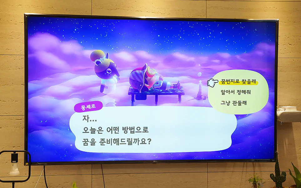 꿈을 통해서 다른 섬에 방문할 수 있는 동물의 숲