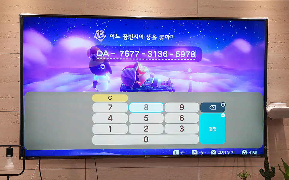 올레드섬 (OLED ISLAND) 꿈번지 수 : DA-7677-3136-5978
