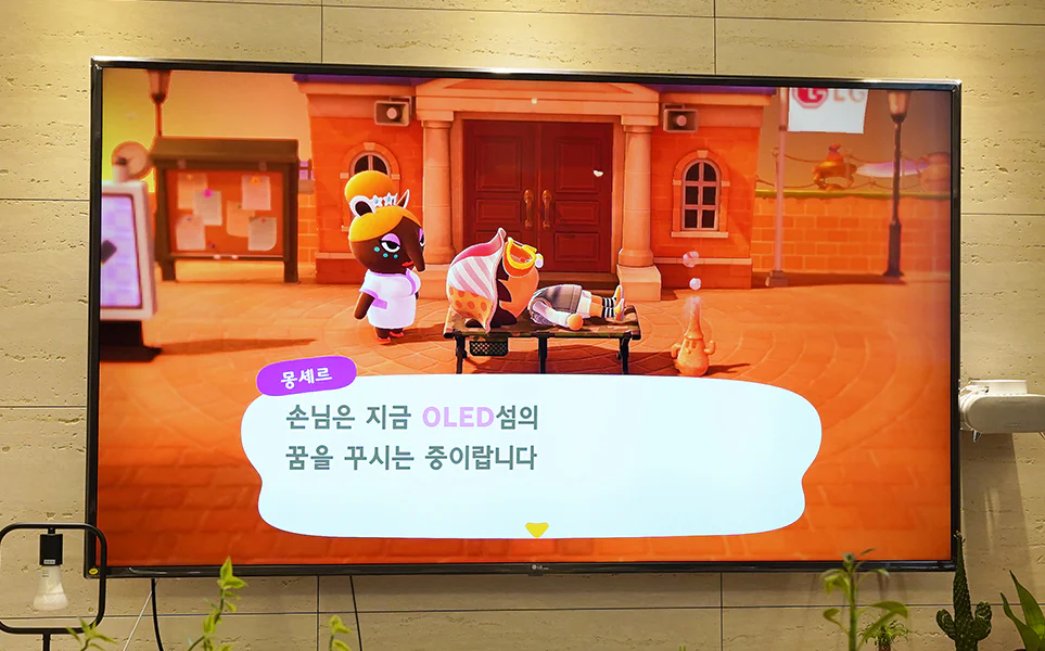 LG OLED섬의 꿈을 꾸고 있는 플레이 화면