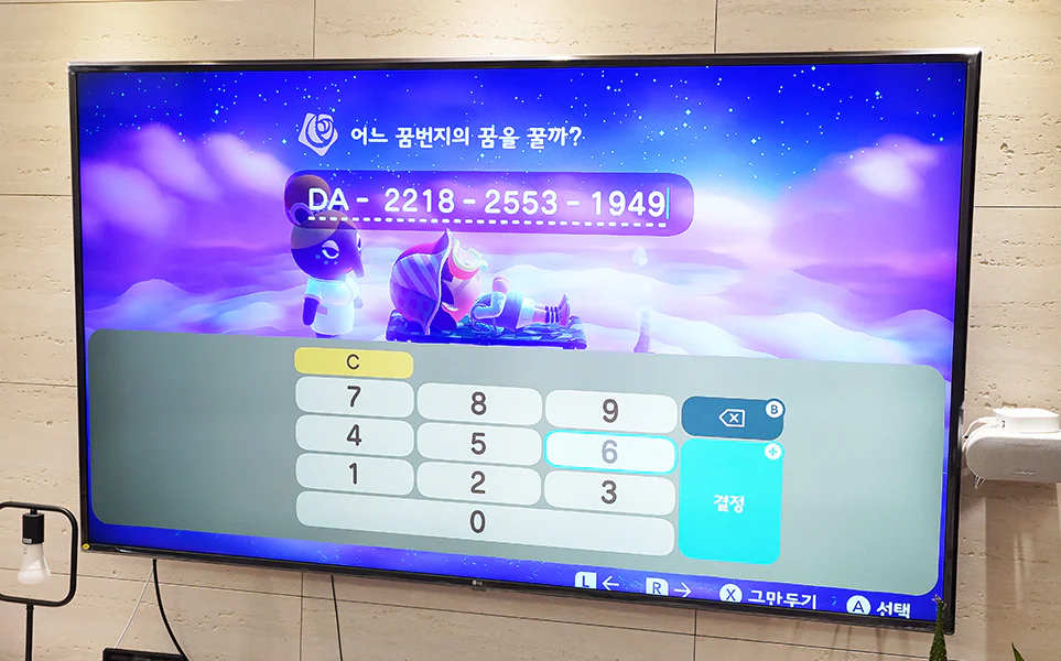 릿섬 (LIT ISLAND) 꿈번지 수 : DA-2218-2553-1949