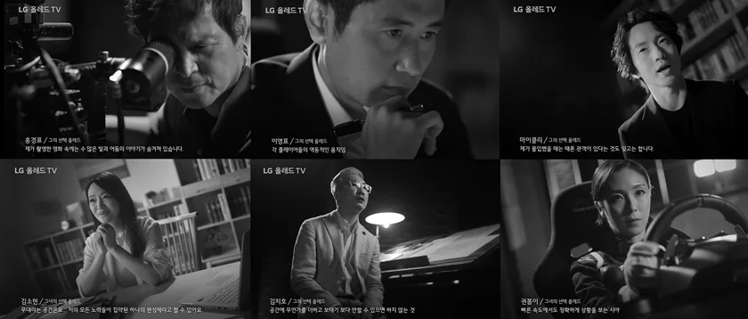 LG전자가 각 분야 전문가 6명과 함께 촬영한 올레드 TV 디지털 광고 '그래서 저는 올레드를 봅니다' 편을 공개하고 올레드 TV 팬덤 강화에 나선다. 왼쪽 상단부터 시계방향으로 촬영감독 홍경표, 前 국가대표 축구선수 이영표, 뮤지컬배우 마이클리, 카레이서 권봄이, 공간 디자이너 김치호, 뮤지컬배우 김소현 등이 이번 영상에 참여했다.   