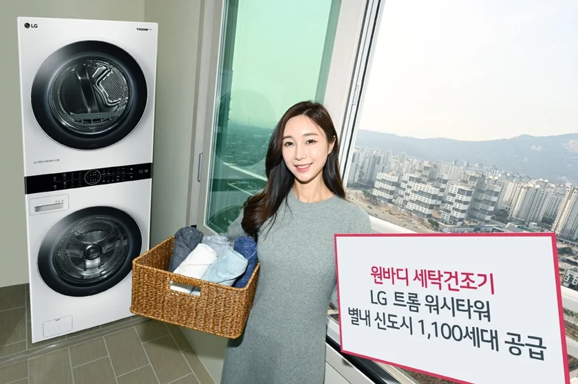 LG전자가 최근 대규모 주거단지 全 세대에 원바디 세탁건조기 트롬 워시타워 공급을 완료하고 B2B시장 공략에 가속도를 내고 있다. 경기도 남양주시 별내 신도시의 주거형 생활숙박시설 1,100세대 모두에 설치된 트롬 워시타워.
