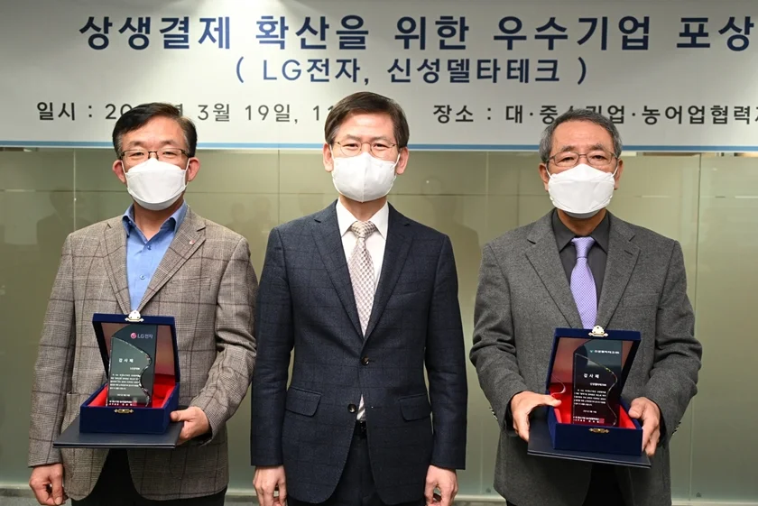 LG전자가 협력사에 상생결제시스템을 확산시킨 공로를 인정받아 대·중소기업·농어업협력재단과 동반성장위원회로부터 ‘상생결제 우수기업’으로 선정됐다. (왼쪽부터) LG전자 김병수 동반성장담당, 대·중소기업·농어업협력재단 김순철 사무총장, 구자천 신성델타테크 대표가 기념촬영을 하고 있다. 