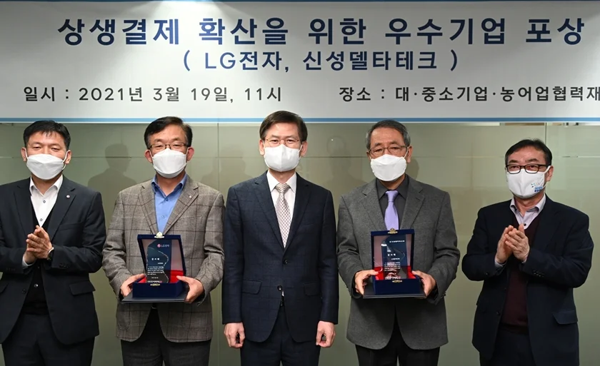 LG전자가 협력사에 상생결제시스템을 확산시킨 공로를 인정받아 대·중소기업·농어업협력재단과 동반성장위원회로부터 ‘상생결제 우수기업’으로 선정됐다. LG전자 김병수 동반성장담당(왼쪽 두 번째), 대·중소기업·농어업협력재단 김순철 사무총장(왼쪽에서 세 번째), 구자천 신성델타테크 대표(왼쪽에서 네 번째)등 관계자들이 기념촬영을 하고 있다. 