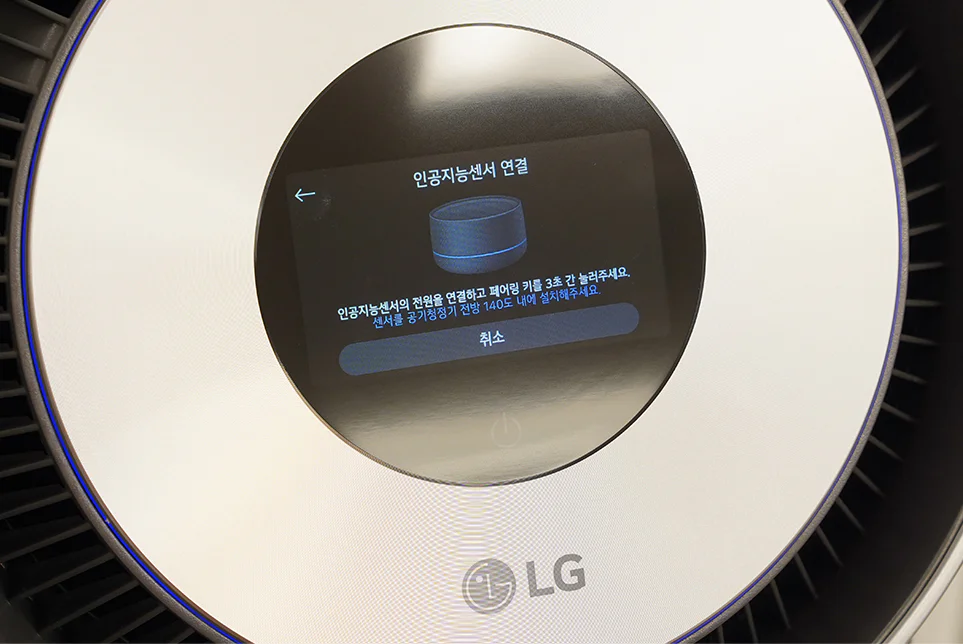 인공지능 센서를 연결하는 LG 퓨리케어 360도 공기청정기 알파의 LCD화면
