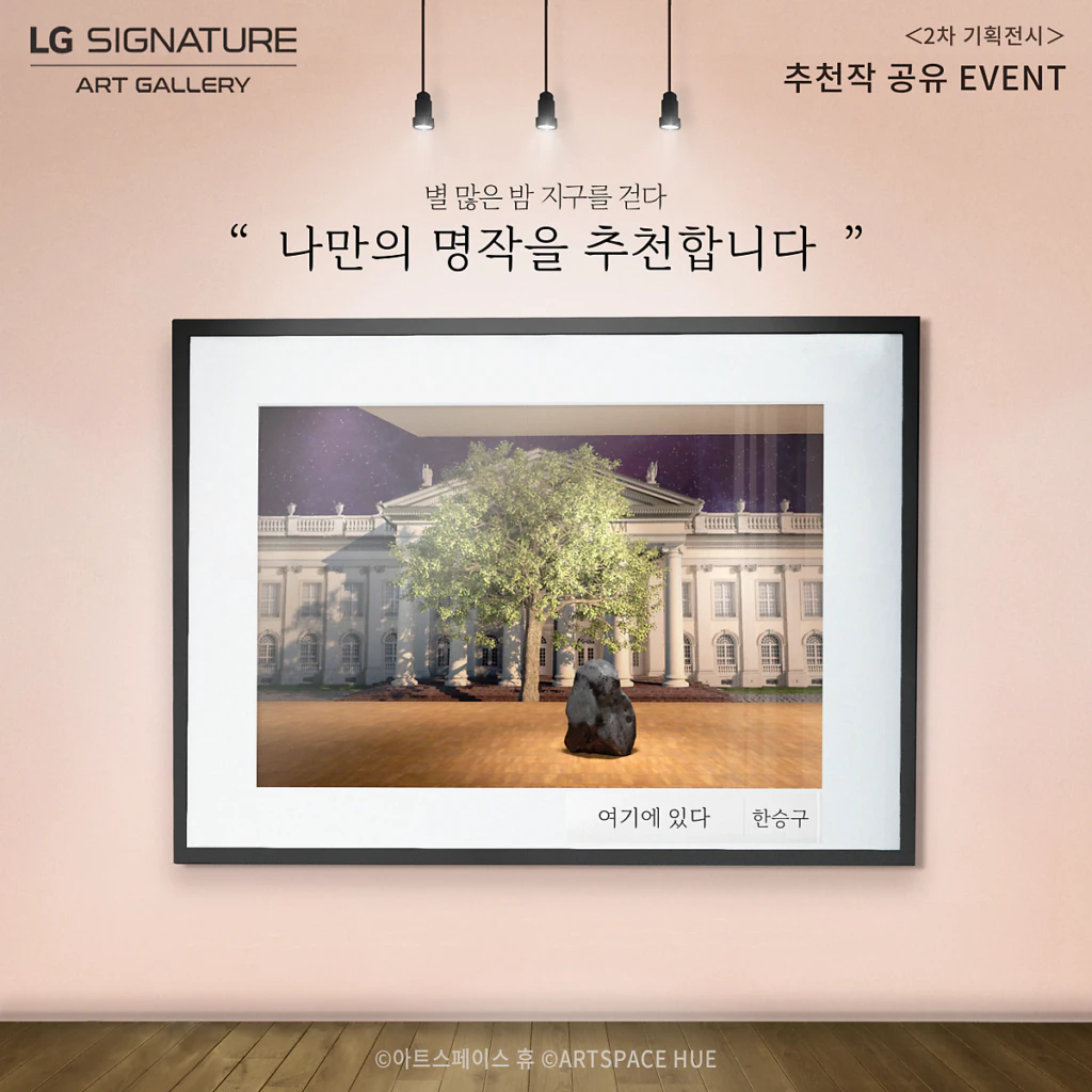추천작 공유 이벤트 포스터