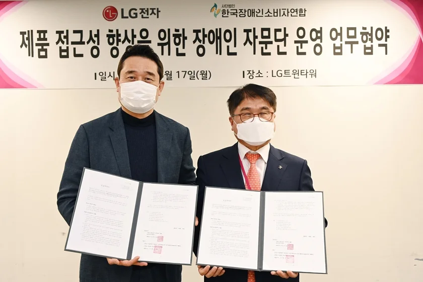 LG전자가 17일 서울 여의도 LG트윈타워에서 ‘장애인 접근성 자문단’을 발족했다. 자문단은 장애인을 포함해 모든 고객이 편리하게 제품을 사용할 수 있도록 접근성을 더욱 강화한다. 사진 왼쪽부터 LG전자 대외협력담당 윤대식 전무, 한국장애인소비자연합 이병돈 대표와 김병철 감사.