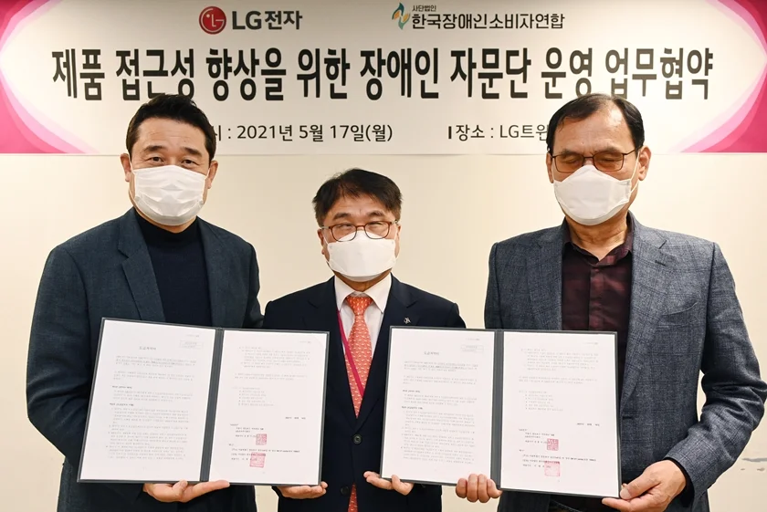LG전자가 17일 서울 여의도 LG트윈타워에서 ‘장애인 접근성 자문단’을 발족했다. 자문단은 장애인을 포함해 모든 고객이 편리하게 제품을 사용할 수 있도록 접근성을 더욱 강화한다. 사진 왼쪽부터 LG전자 대외협력담당 윤대식 전무, 한국장애인소비자연합 이병돈 대표와 김병철 감사.