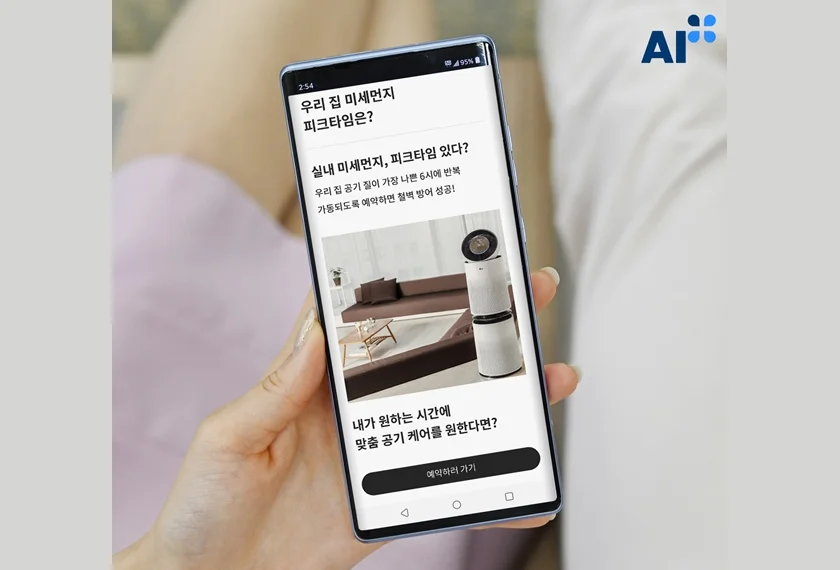 LG전자 스마트홈 앱 'LG 씽큐(LG ThinQ)'가 최근 서비스로는 업계 최초로 한국표준협회의 인공지능 품질인증인 AI+(에이아이플러스) 인증을 받았다. 사진은 LG 씽큐 앱이 하루 중 실내 미세먼지 농도가 높았던 시간대를 분석해 해당 시간에 공기청정기를 켜도록 제안하고 공기청정기 예약 메뉴로 연결해주는 모습.