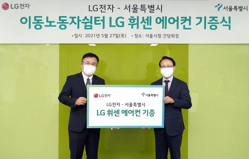 LG전자가 택배, 배달, 대리운전 등의 업무에 종사하는 이동 노동자들이 올 여름을 시원하게 보낼 수 있도록 휘센 에어컨을 기부한다. 사진은 27일 서울시 중구에 위치한 서울특별시청에서 LG전자 한국영업본부 박준성 에어솔루션마케팅담당(사진 왼쪽)과 서울시청 서성만 노동민생정책관이 ‘LG 휘센 에어컨 서울시 이동 노동자 쉼터 기증식’을 진행하고 있는 장면.