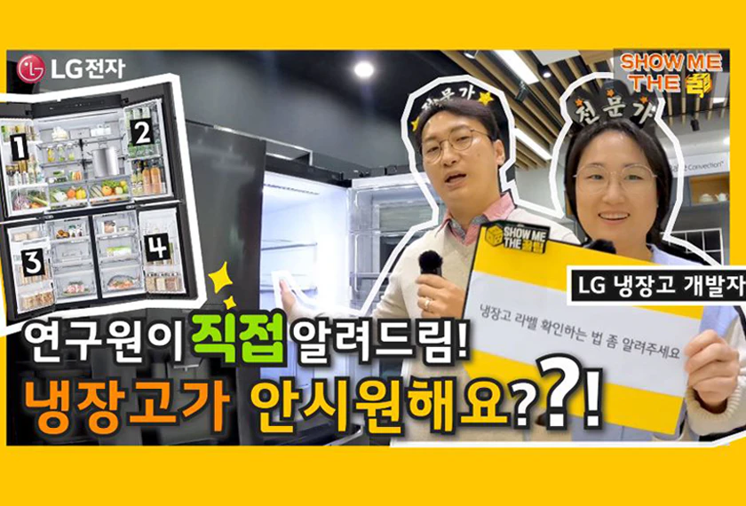 냉장고가 안시원해요?