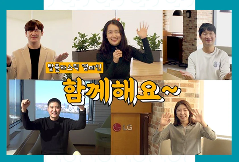 지구를 위한 착한 소비 '그린슈머'는?