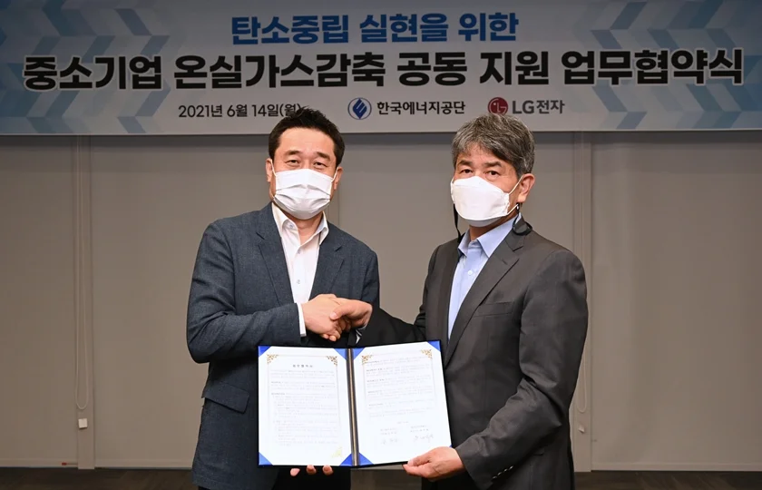 LG전자와 한국에너지공단이 14일 경기도 수원시에 있는 수원컨벤션센터에서 중소기업의 온실가스 감축 및 에너지 효율화를 위한 업무협약을 체결했다. LG전자 대외협력담당 윤대식 전무(왼쪽)와 한국에너지공단 김창섭 이사장이 기념촬영을 하고 있다.